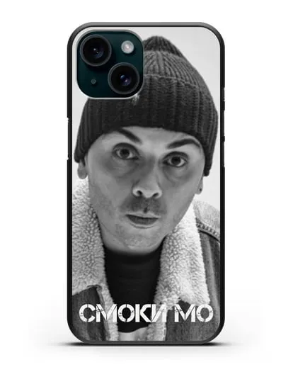 Чехол с фотографией Смоки Мо силиконовый для iPhone 15