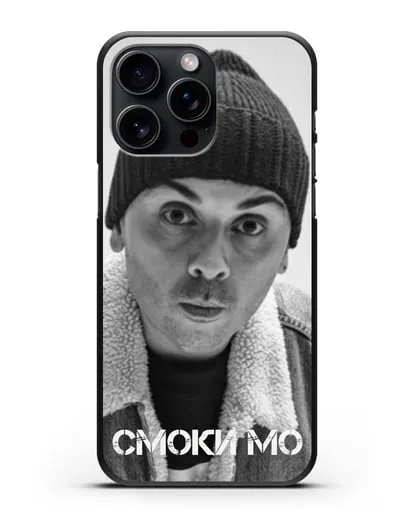 Чехол с фотографией Смоки Мо силиконовый для iPhone 15 Pro Max