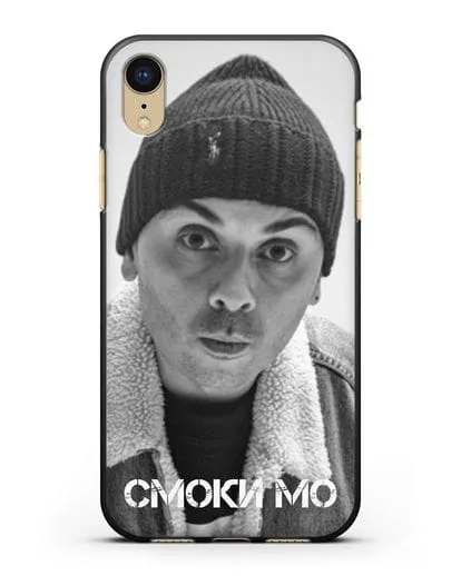 Чехол с фотографией Смоки Мо силиконовый для iPhone XR
