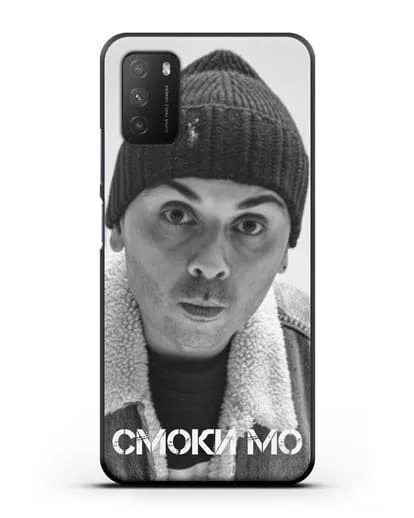 Чехол с фотографией Смоки Мо силиконовый для Xiaomi Poco M3