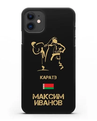 Именной чехол Каратэ с фамилией и именем силиконовый для iPhone 11