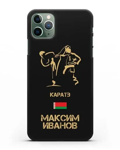 Именной чехол Каратэ с фамилией и именем силиконовый для iPhone 11 Pro Max