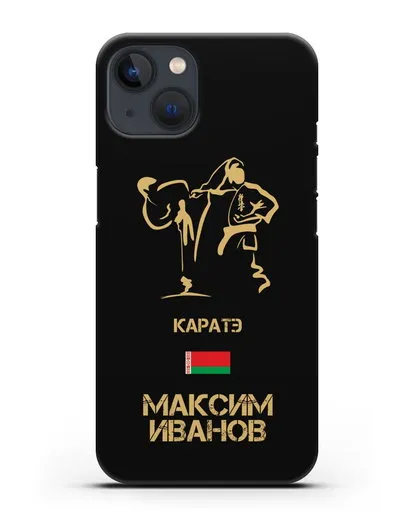 Именной чехол Каратэ с фамилией и именем силиконовый для iPhone 13
