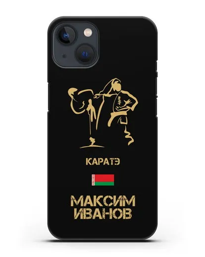 Именной чехол Каратэ с фамилией и именем силиконовый для iPhone 13 Mini