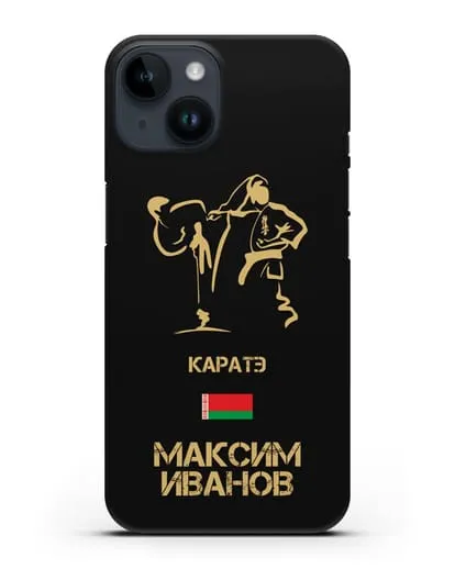 Именной чехол Каратэ с фамилией и именем силиконовый для iPhone 14