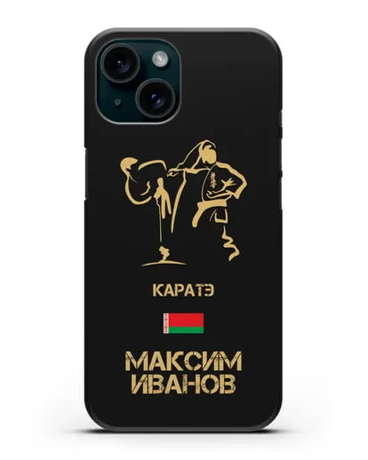 Именной чехол Каратэ с фамилией и именем силиконовый для iPhone 15