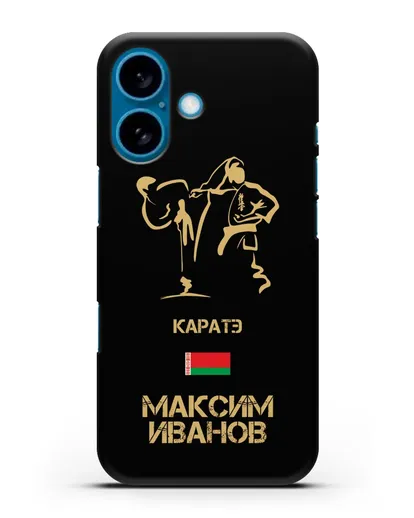 Именной чехол Каратэ с фамилией и именем силиконовый для iPhone 16