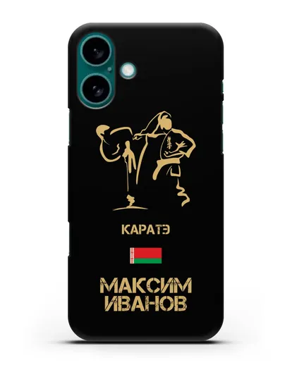 Именной чехол Каратэ с фамилией и именем силиконовый для iPhone 16 Plus