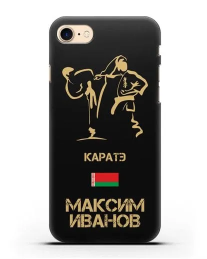 Именной чехол Каратэ с фамилией и именем силиконовый для iPhone 7