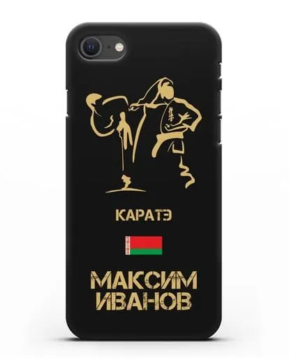 Именной чехол Каратэ с фамилией и именем силиконовый для iPhone SE 2020