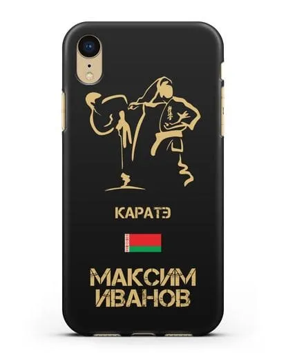 Именной чехол Каратэ с фамилией и именем силиконовый для iPhone XR