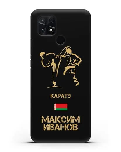 Именной чехол Каратэ с фамилией и именем силиконовый для Xiaomi Poco C40