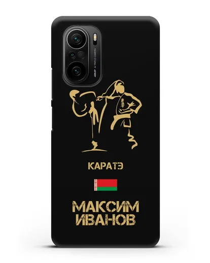Именной чехол Каратэ с фамилией и именем силиконовый для Xiaomi Poco F3