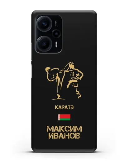 Именной чехол Каратэ с фамилией и именем силиконовый для Xiaomi Poco F5