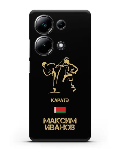 Именной чехол Каратэ с фамилией и именем силиконовый для Xiaomi Poco M6 Pro