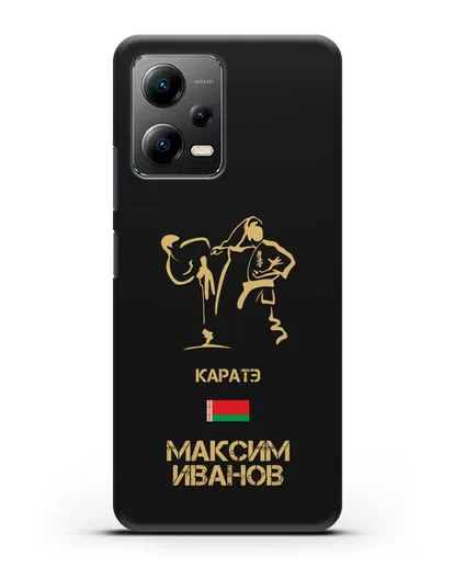 Именной чехол Каратэ с фамилией и именем силиконовый для Xiaomi Poco X5