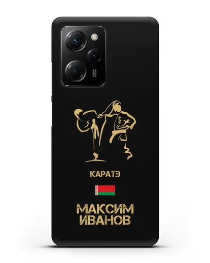 Именной чехол Каратэ с фамилией и именем силиконовый для Xiaomi Poco X5 Pro