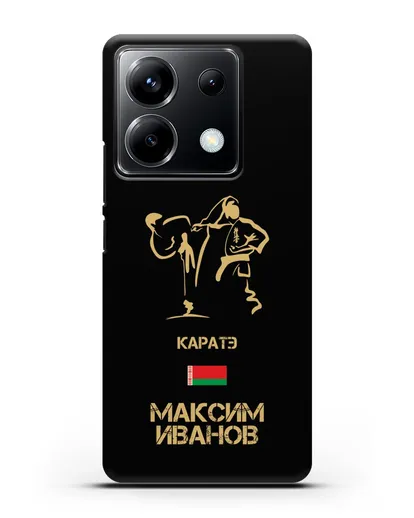 Именной чехол Каратэ с фамилией и именем силиконовый для Xiaomi Poco X6