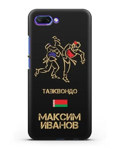 Именной чехол Таэквондо с фамилией и именем силиконовый для Honor 10