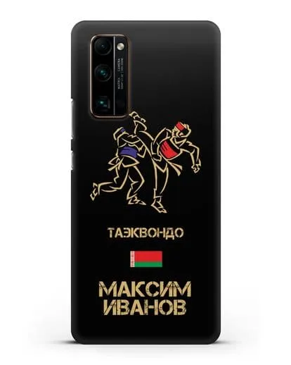 Именной чехол Таэквондо с фамилией и именем силиконовый для Honor 30 Pro Plus