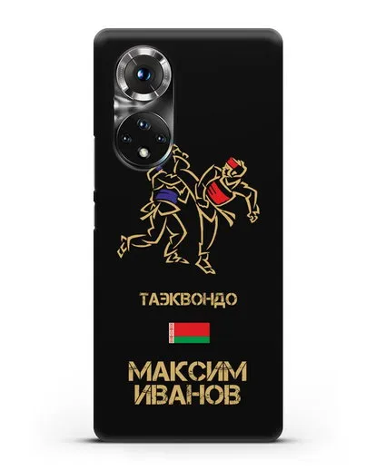 Именной чехол Таэквондо с фамилией и именем силиконовый для Honor 50