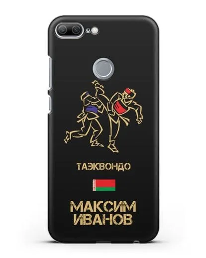 Именной чехол Таэквондо с фамилией и именем силиконовый для Honor 9 Lite