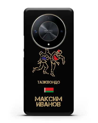 Именной чехол Таэквондо с фамилией и именем силиконовый для Honor X9b