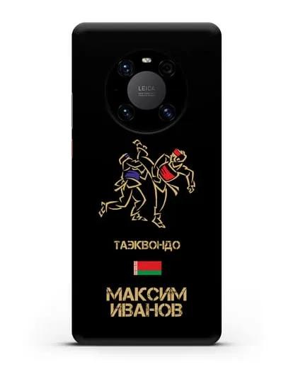 Именной чехол Таэквондо с фамилией и именем силиконовый для Huawei Mate 40 Pro