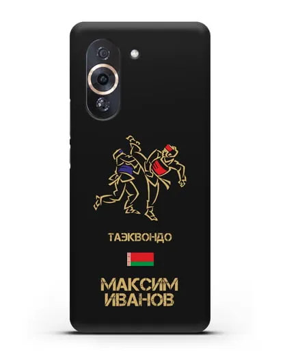Именной чехол Таэквондо с фамилией и именем силиконовый для Huawei Nova 10