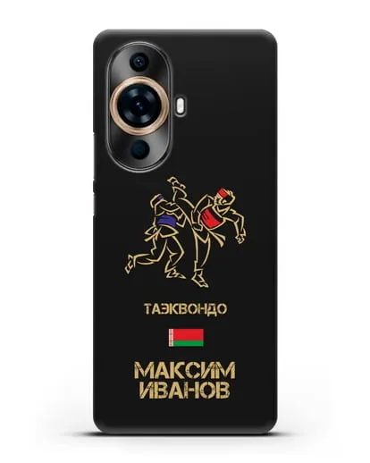Именной чехол Таэквондо с фамилией и именем силиконовый для Huawei Nova 11 Pro
