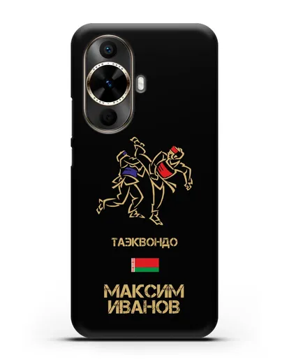 Именной чехол Таэквондо с фамилией и именем силиконовый для Huawei Nova 12s