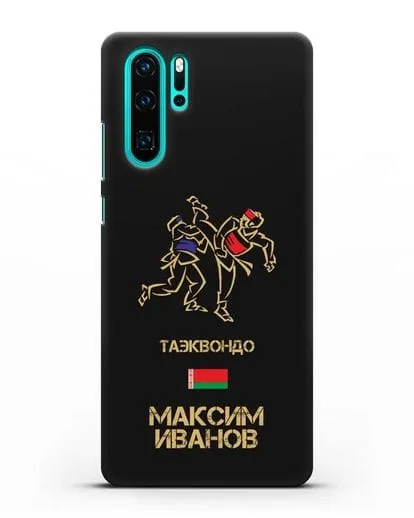 Именной чехол Таэквондо с фамилией и именем силиконовый для Huawei P30 Pro
