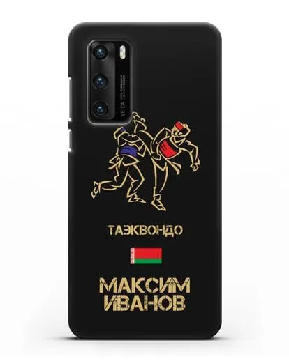 Именной чехол Таэквондо с фамилией и именем силиконовый для Huawei P40
