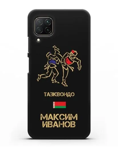 Именной чехол Таэквондо с фамилией и именем силиконовый для Huawei P40 lite