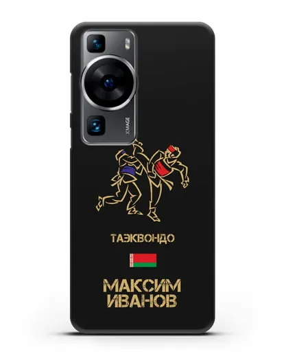 Именной чехол Таэквондо с фамилией и именем силиконовый для Huawei P60
