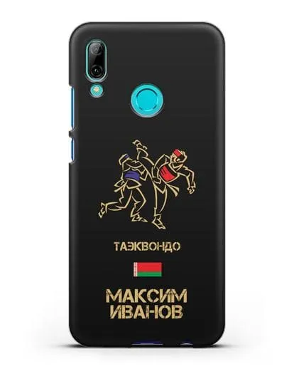 Именной чехол Таэквондо с фамилией и именем силиконовый для Huawei P Smart 2019