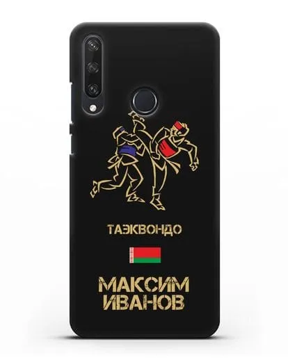 Именной чехол Таэквондо с фамилией и именем силиконовый для Huawei Y6P