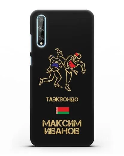 Именной чехол Таэквондо с фамилией и именем силиконовый для Huawei Y8P