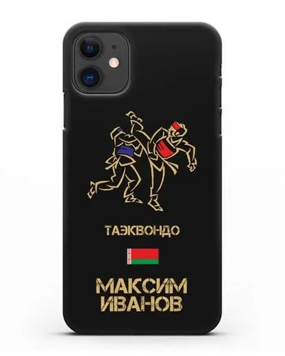Именной чехол Таэквондо с фамилией и именем силиконовый для iPhone 11