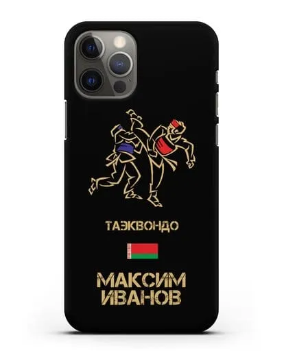 Именной чехол Таэквондо с фамилией и именем силиконовый для iPhone 12 Pro