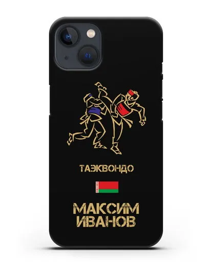 Именной чехол Таэквондо с фамилией и именем силиконовый для iPhone 13
