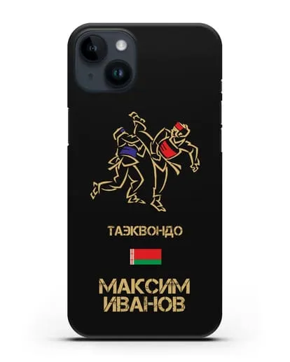 Именной чехол Таэквондо с фамилией и именем силиконовый для iPhone 14 Plus