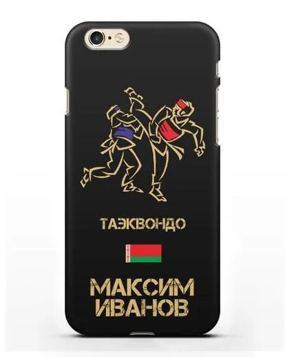 Именной чехол Таэквондо с фамилией и именем силиконовый для iPhone 6