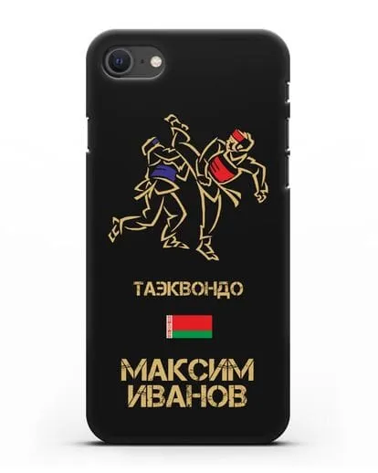 Именной чехол Таэквондо с фамилией и именем силиконовый для iPhone SE 2020