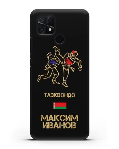 Именной чехол Таэквондо с фамилией и именем силиконовый для Xiaomi Poco C40