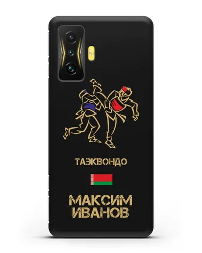 Именной чехол Таэквондо с фамилией и именем силиконовый для Xiaomi Poco F4 GT