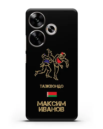Именной чехол Таэквондо с фамилией и именем силиконовый для Xiaomi Poco F6