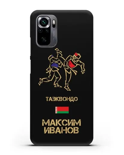 Именной чехол Таэквондо с фамилией и именем силиконовый для Xiaomi Poco M5s
