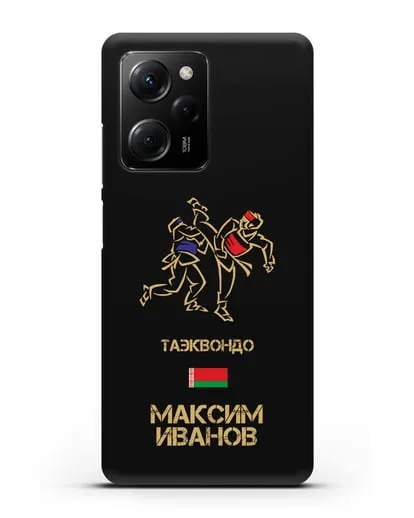Именной чехол Таэквондо с фамилией и именем силиконовый для Xiaomi Poco X5 Pro