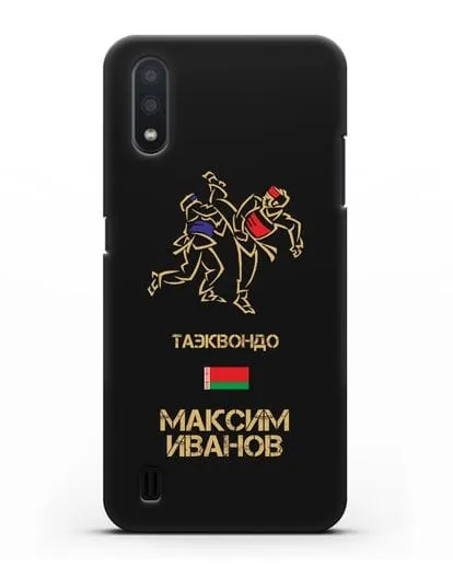 Именной чехол Таэквондо с фамилией и именем силиконовый для Samsung Galaxy A01 [SM-A015F]